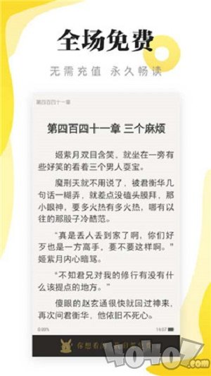 尽阅小说免费版