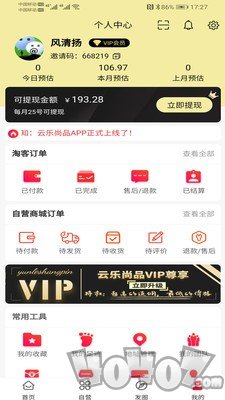 云乐尚品