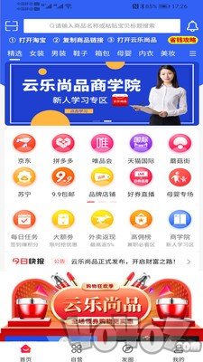 云乐尚品