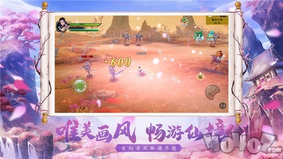 仙域奇缘录