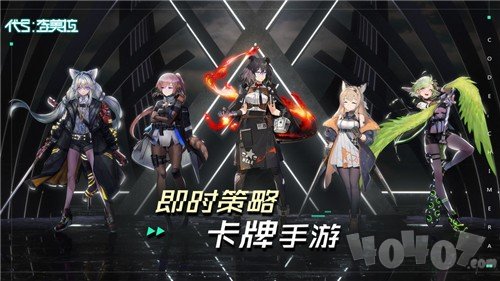 代号奇美拉