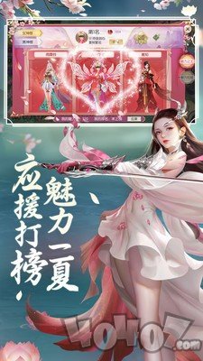 伏妖斩仙