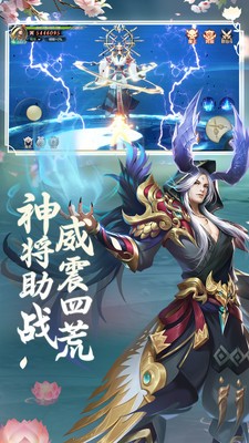 伏妖斩仙截图