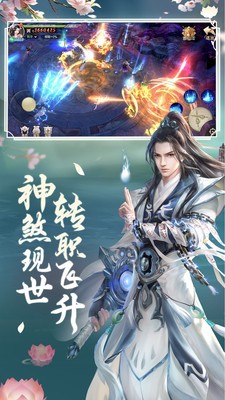 伏妖斩仙截图