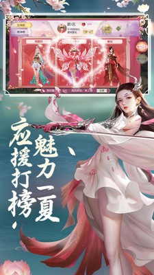 伏妖斩仙截图