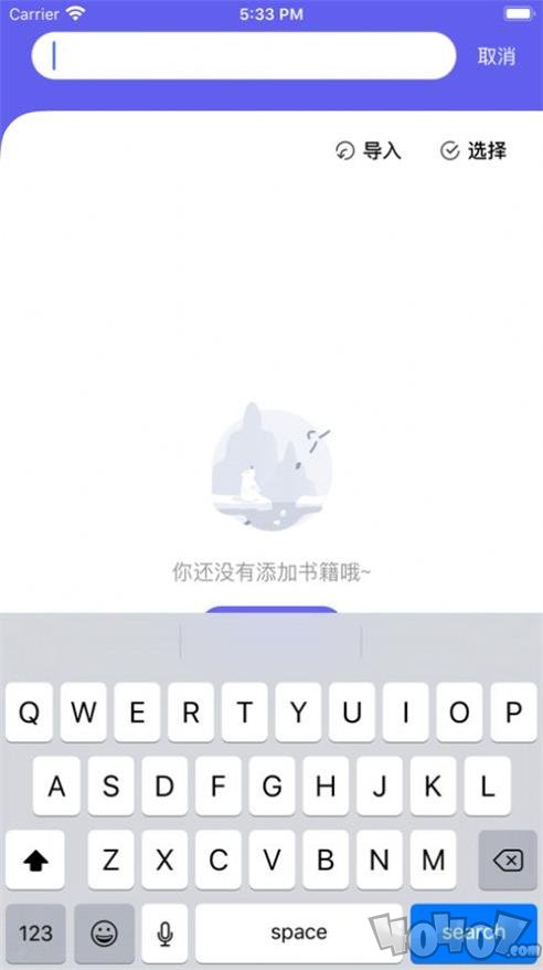 小溪阅读器免费版