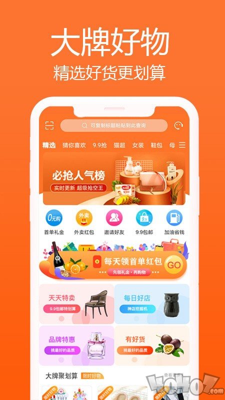冲呀班掌