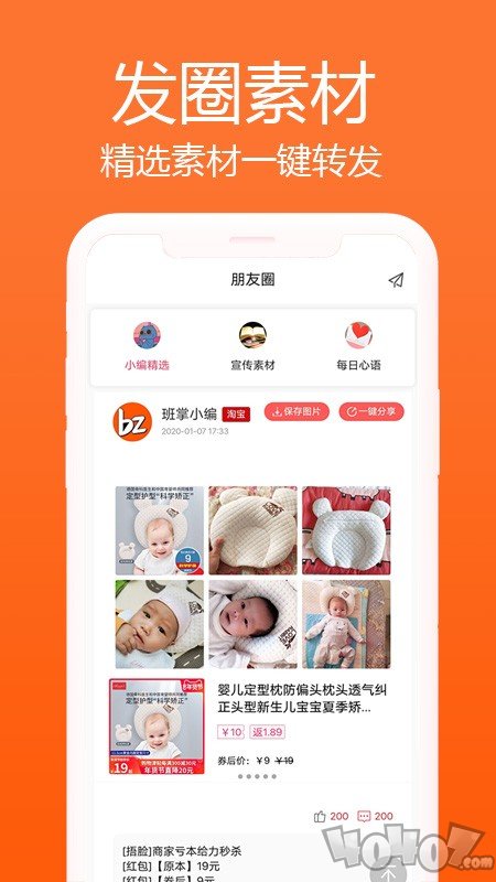 冲呀班掌