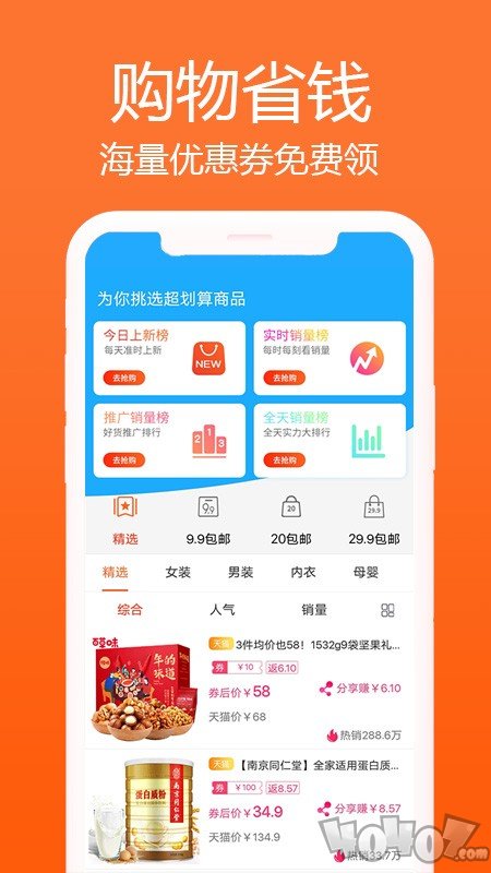 冲呀班掌