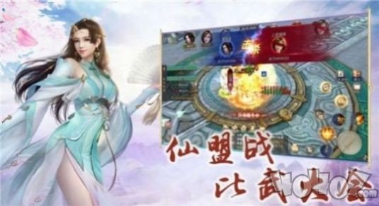 凡人斗天仙