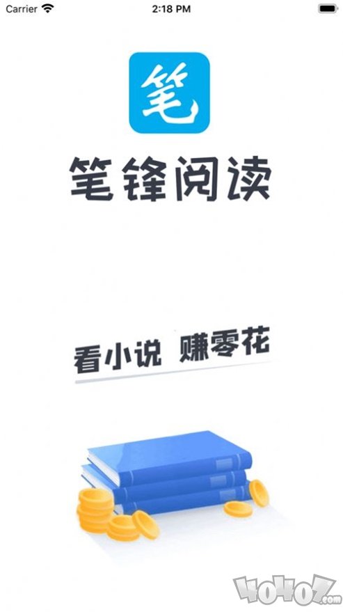 笔锋阅读