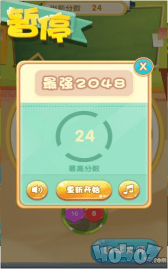 数字大师