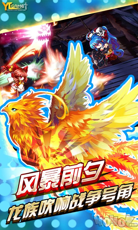史上最强龙骑士