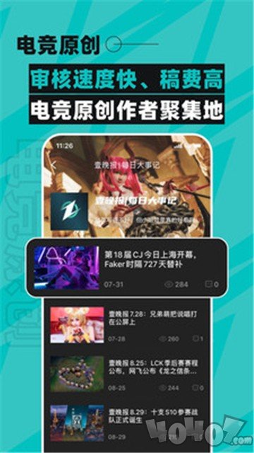 壹电竞
