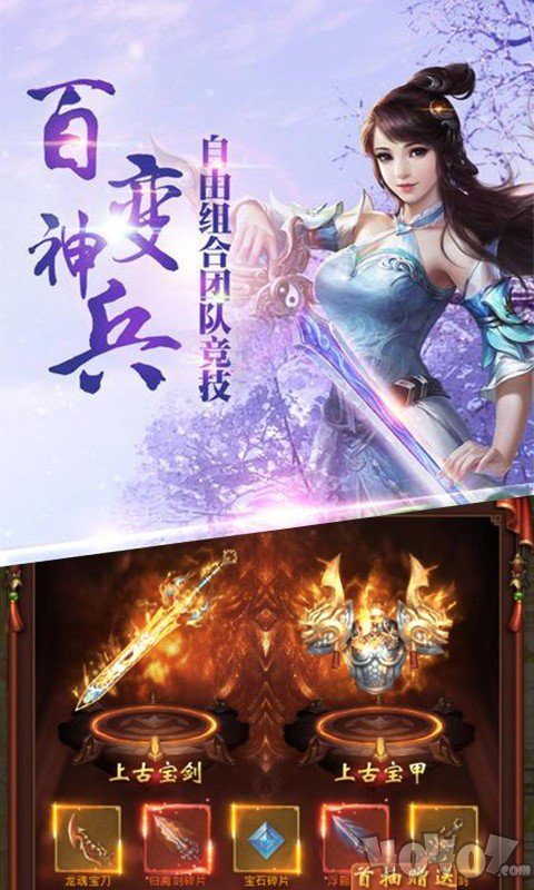 蜀门世界