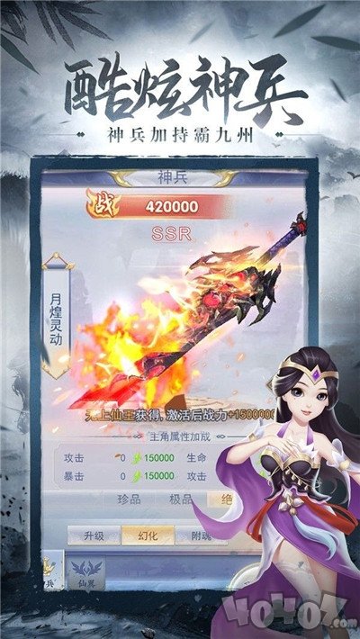 太古仙凡