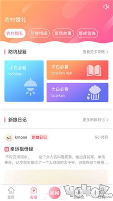 婚礼酱