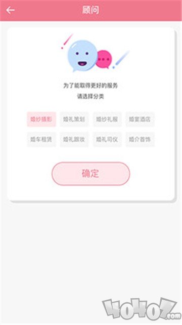 婚礼酱