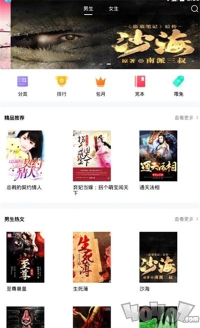 晨暮阅读免费小说
