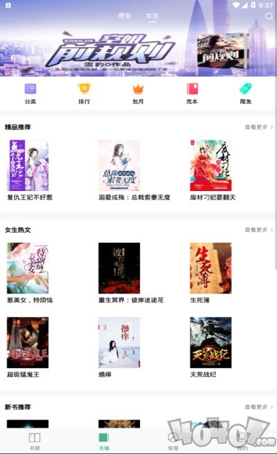 晨暮阅读免费小说