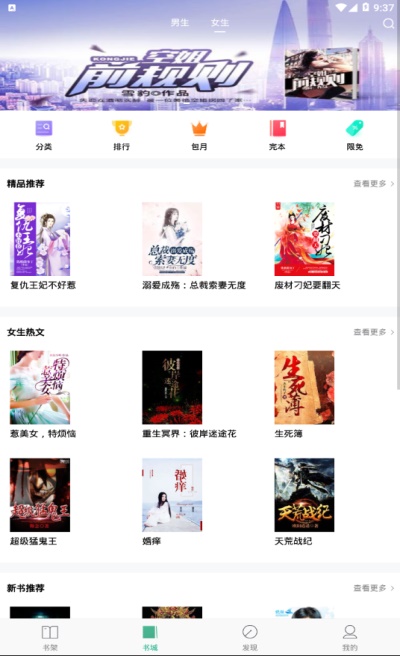 晨暮阅读免费小说截图