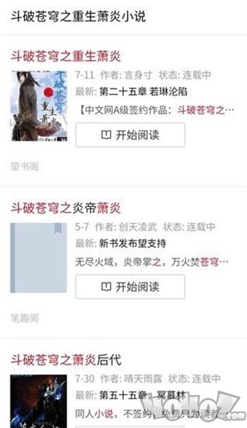 AI搜小说