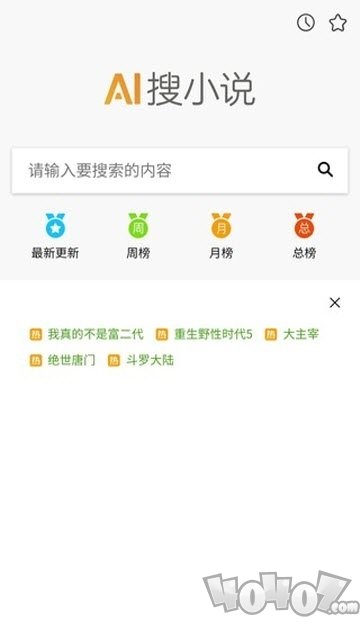 AI搜小说