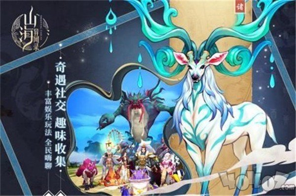 山海经异闻录