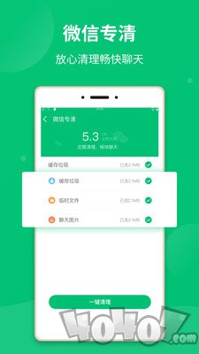 极净清理大师
