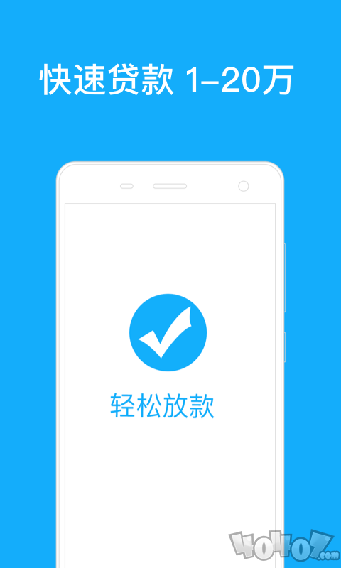 社保快贷