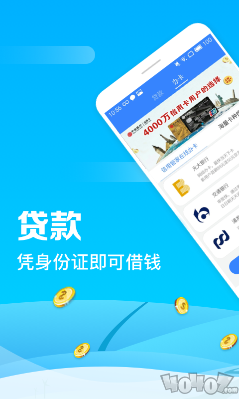社保快贷