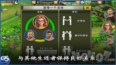 幸存者任务