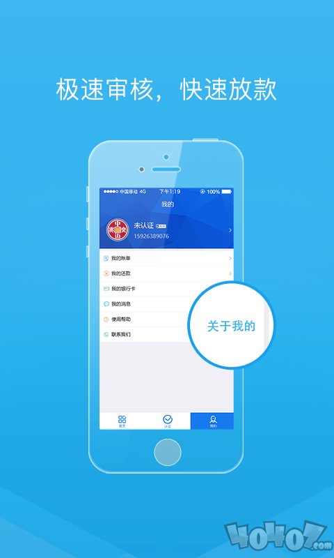 富万贷