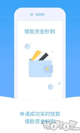 小安信贷