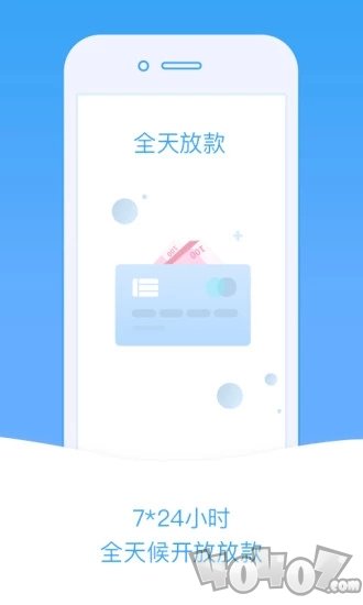 小安信贷