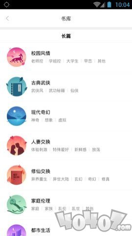 嘿嘿漫画连载