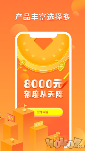 桔子贷款