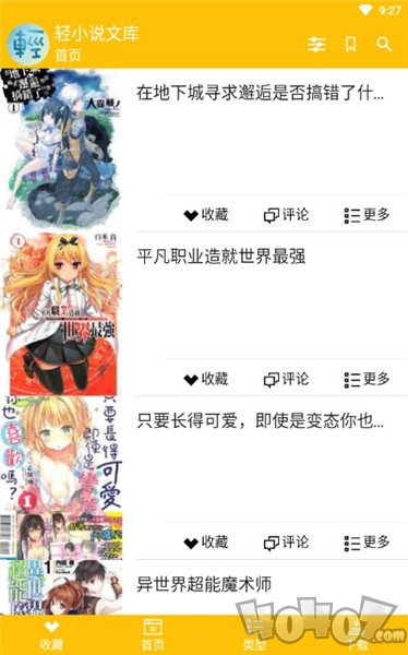 羞羞漫画免登陆