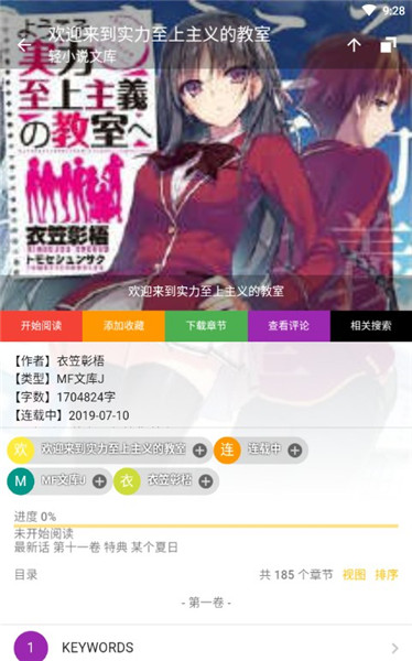 羞羞漫画免登陆截图