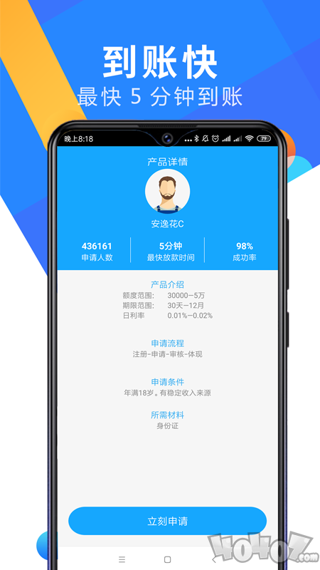 借钱贷款呗