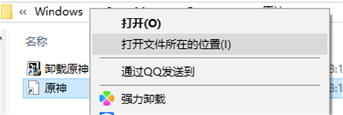 原神启动器在哪 启动器文件位置一览