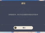 原神启动器在哪 启动器文件位置一览