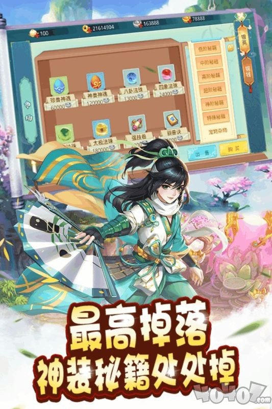 武庚纪元