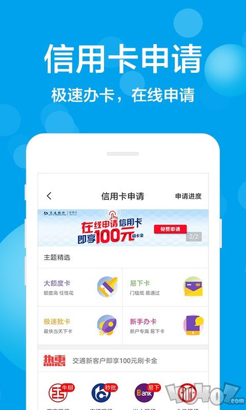 考拉信用