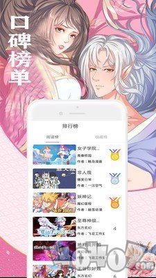 免费看漫画书城