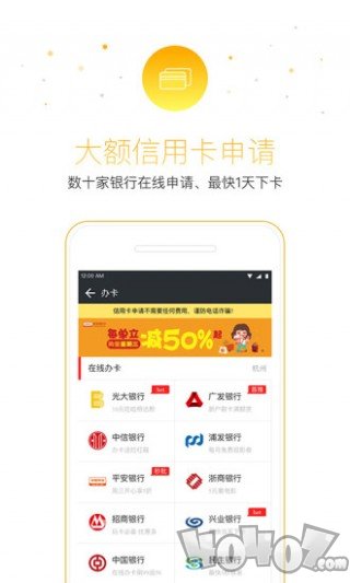 51小时贷