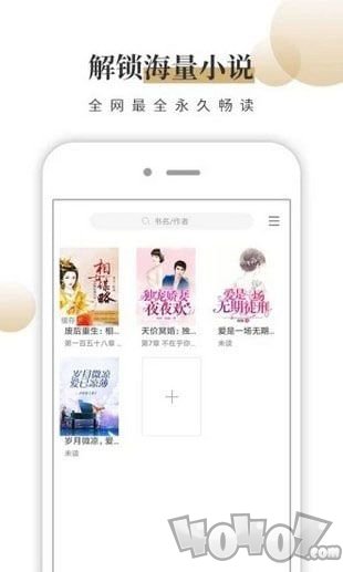 风行掌上阅读