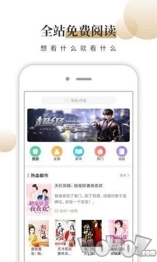 风行掌上阅读