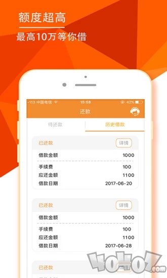 小易闪贷