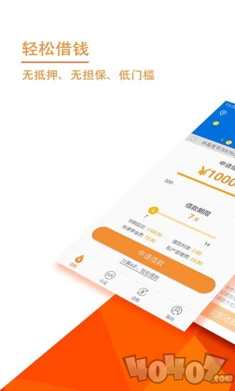 小易闪贷